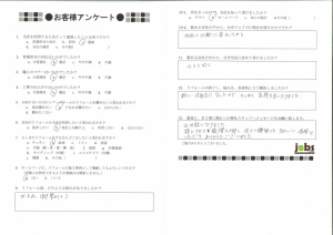 他社と比較して安かったからお願いしました！