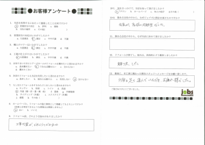 工事代金がどれくらいかかるか悩みがありました！