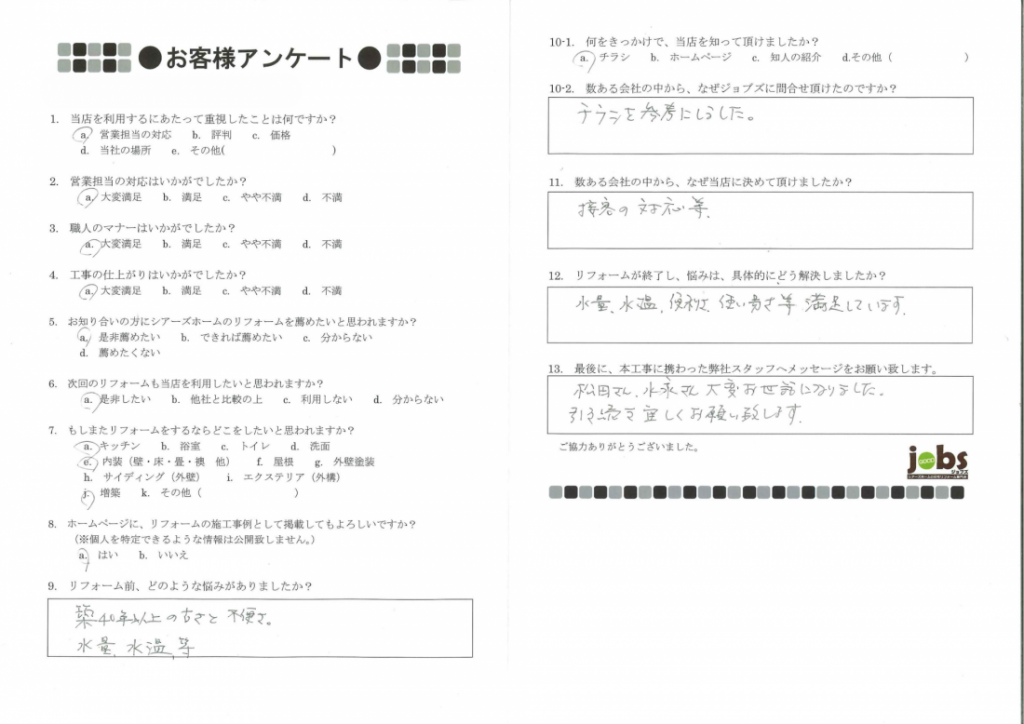 うれしいお言葉ありがとうございます！