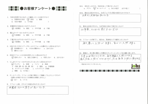 安心しました！