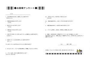 信頼と安心という確信がもてました。