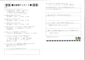 ありがとうございました！！