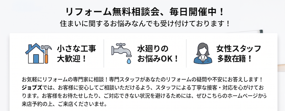 来店予約