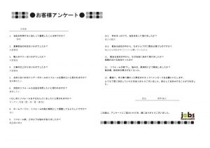 ジョブズOB様からご紹介いただきました！