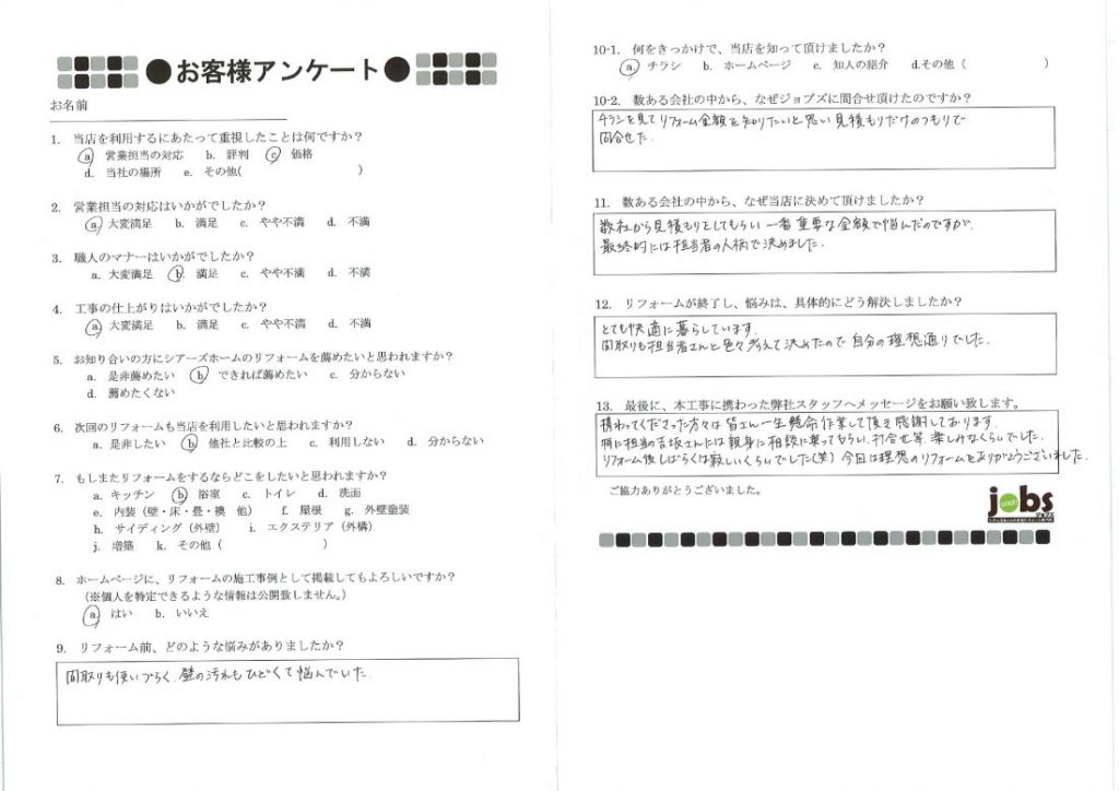 理想通りでした！！