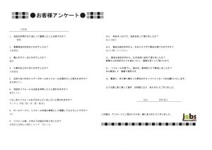 ありがとうございました！