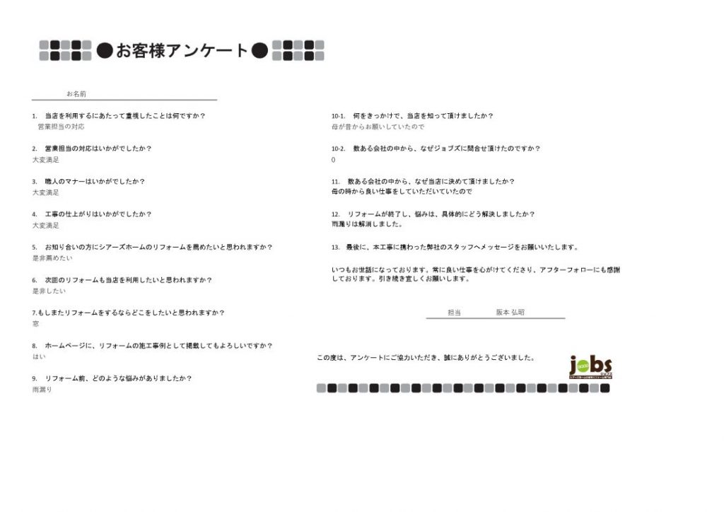 引き続きよろしくお願いいたします。