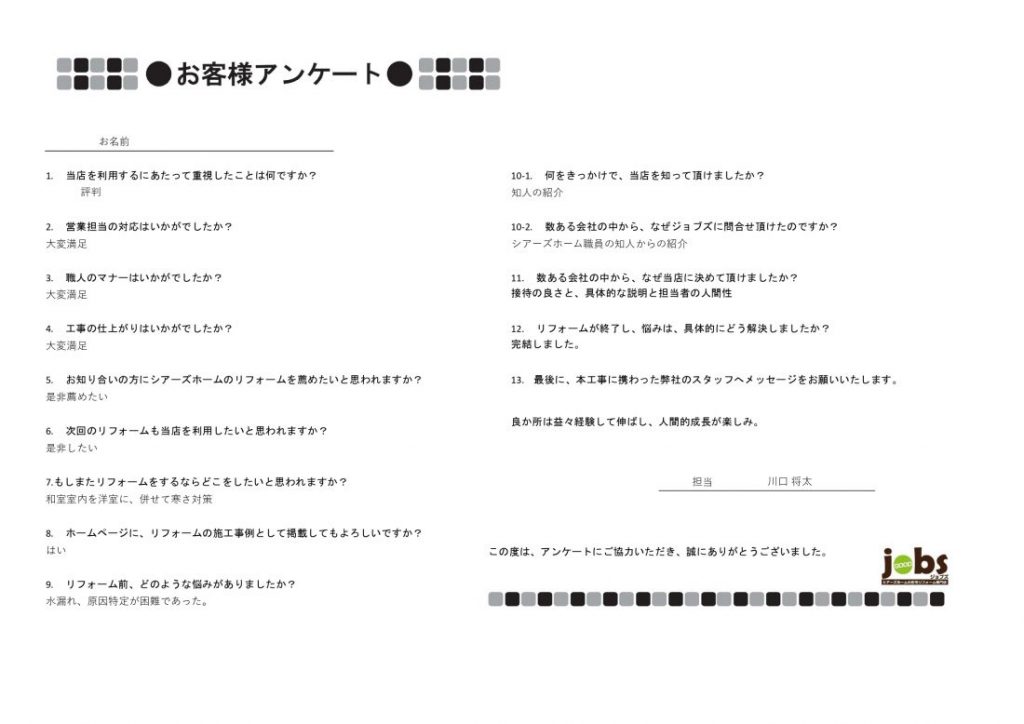 成長が楽しみ！！